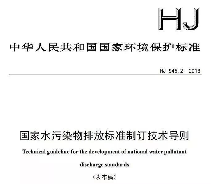 ˮ̎��ˎ���S���g���ŷ���ֵ���򣬡�����ˮ��Ⱦ���ŷŘ˜���ӆ���g���t����ʽ��ʩ