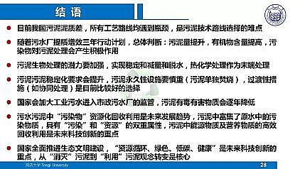 ��Ч�ۺ��Ȼ��X�FPAFC�S��������ˮ�S���|(zh��)��Ч����̎��̎�ü��g(sh��)����˼��