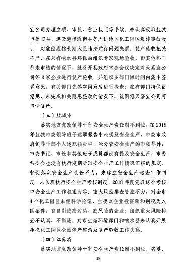 ���ͽY���Ȼ��X���a�S�ҽ��K�ˮ��3��21���ش�ը�¹�����7�������λ��53��������������̎