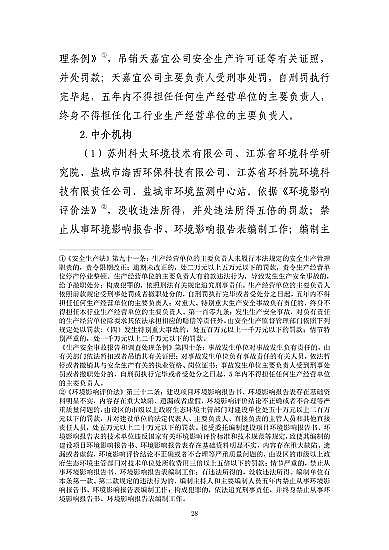 ���ͽY���Ȼ��X���a�S�ҽ��K�ˮ��3��21���ش�ը�¹�����7�������λ��53��������������̎