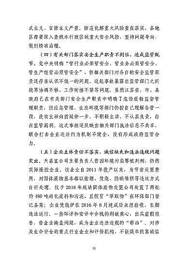 ���ͽY���Ȼ��X���a�S�ҽ��K�ˮ��3��21���ش�ը�¹�����7�������λ��53��������������̎