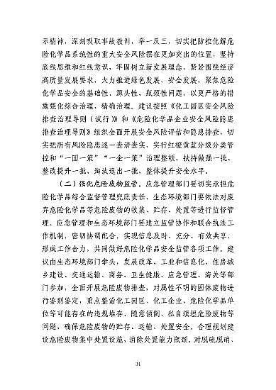 ���ͽY���Ȼ��X���a�S�ҽ��K�ˮ��3��21���ش�ը�¹�����7�������λ��53��������������̎