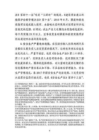 ���ͽY���Ȼ��X���a�S�ҽ��K�ˮ��3��21���ش�ը�¹ʣ���7�������λ��53��������������̎