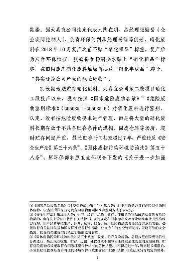 ���ͽY���Ȼ��X���a�S�ҽ��K�ˮ��3��21���ش�ը�¹ʣ���7�������λ��53��������������̎