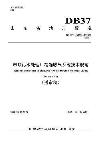 �¿��ؚ����S��ɽ�|ʡ������ˮ̎��S���_�ؚ�ϵ�y���gҎ��(������Ҋ��)