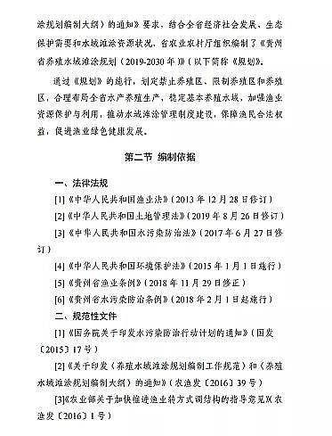 ���|(zh��)���������̿�S�ҡ��F��ʡ�B(y��ng)ֳˮ��ͿҎ(gu��)��(2019-2030��)��