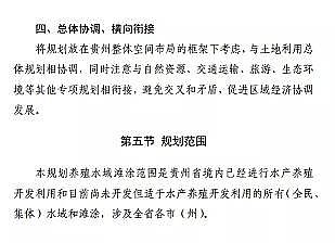 ���|(zh��)���������̿�S�ҡ��F��ʡ�B(y��ng)ֳˮ��ͿҎ(gu��)��(2019-2030��)��