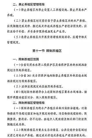 ���|(zh��)���������̿�S�ҡ��F��ʡ�B(y��ng)ֳˮ��ͿҎ(gu��)��(2019-2030��)��