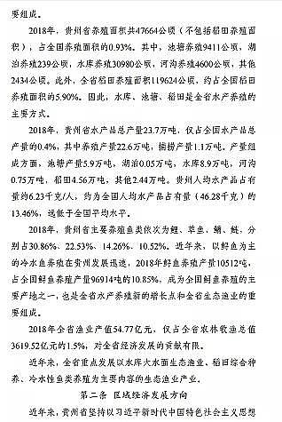 ���|(zh��)���������̿�S�ҡ��F��ʡ�B(y��ng)ֳˮ��ͿҎ(gu��)��(2019-2030��)��