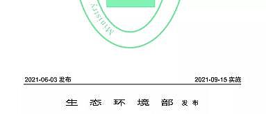 ���x�M���������a(ch��n)�S�Ҙ�(bi��o)��(zh��n)����|HJ 1182-2021��ˮ�|(zh��) ɫ�ȵĜy(c��)�� ϡጱ���(sh��)����