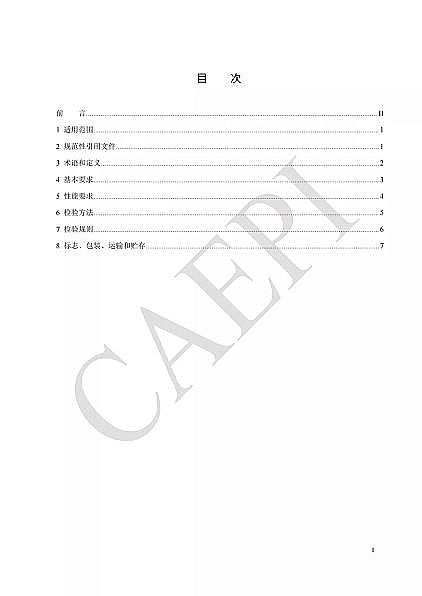 ��Ʒ�|��C����̿�S�Ҙ˜ʷ���|T/CAEPI 34-2021���̶�����C�����̿������s�b�ü��gҪ��