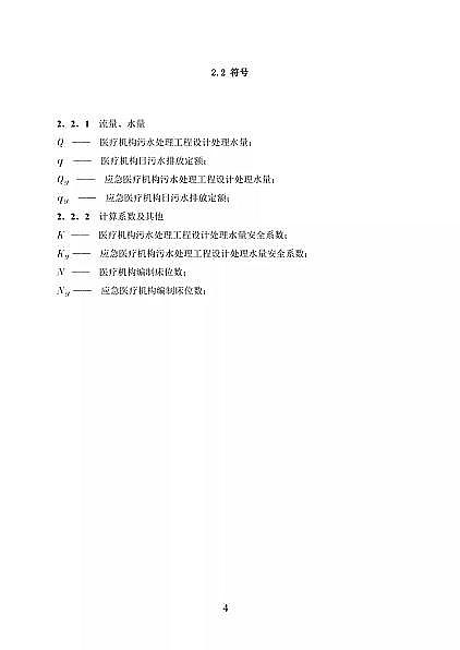 ��Ʒ���x�ӽ��Q��(sh��)֬�S�҇�(gu��)���l(w��i)��ί�t(y��)���C(j��)��(g��u)��ˮ̎�����̼��g(sh��)��(bi��o)��(zh��n)(������Ҋ(ji��n)��)