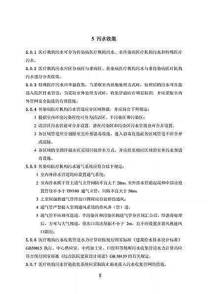 ��Ʒ���x�ӽ��Q��(sh��)֬�S�҇�(gu��)���l(w��i)��ί�t(y��)���C(j��)��(g��u)��ˮ̎�����̼��g(sh��)��(bi��o)��(zh��n)(������Ҋ(ji��n)��)