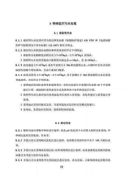 ��Ʒ���x�ӽ��Q��(sh��)֬�S�҇�(gu��)���l(w��i)��ί�t(y��)���C(j��)��(g��u)��ˮ̎�����̼��g(sh��)��(bi��o)��(zh��n)(������Ҋ(ji��n)��)