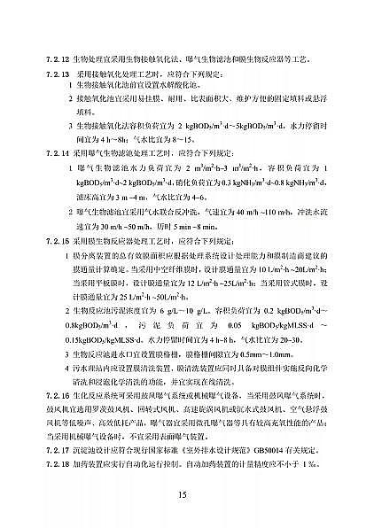 ��Ʒ���x�ӽ��Q��(sh��)֬�S�҇�(gu��)���l(w��i)��ί�t(y��)���C(j��)��(g��u)��ˮ̎�����̼��g(sh��)��(bi��o)��(zh��n)(������Ҋ(ji��n)��)