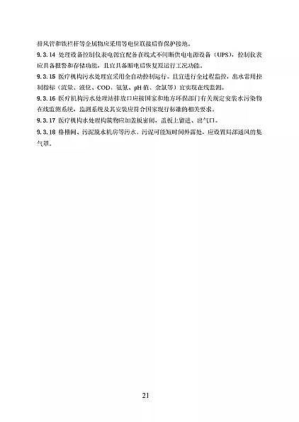 ��Ʒ���x�ӽ��Q��(sh��)֬�S�҇�(gu��)���l(w��i)��ί�t(y��)���C(j��)��(g��u)��ˮ̎�����̼��g(sh��)��(bi��o)��(zh��n)(������Ҋ(ji��n)��)