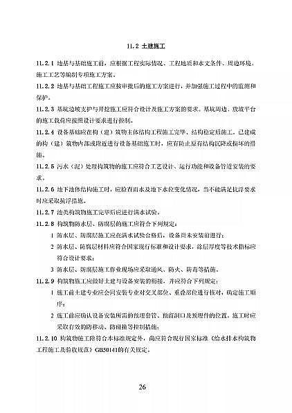 ��Ʒ���x�ӽ��Q��(sh��)֬�S�҇�(gu��)���l(w��i)��ί�t(y��)���C(j��)��(g��u)��ˮ̎�����̼��g(sh��)��(bi��o)��(zh��n)(������Ҋ(ji��n)��)