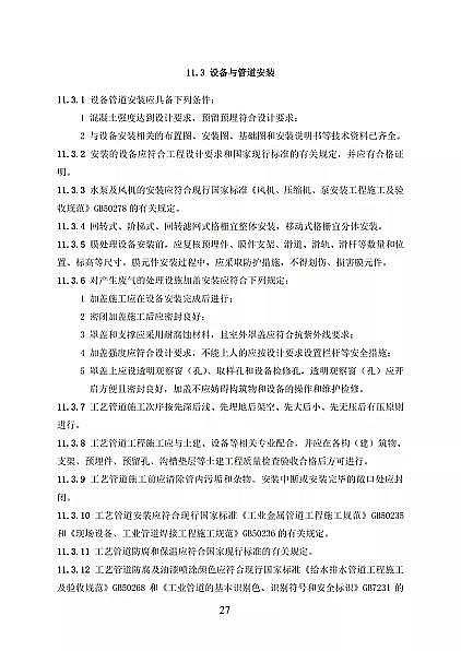 ��Ʒ���x�ӽ��Q��(sh��)֬�S�҇�(gu��)���l(w��i)��ί�t(y��)���C(j��)��(g��u)��ˮ̎�����̼��g(sh��)��(bi��o)��(zh��n)(������Ҋ(ji��n)��)