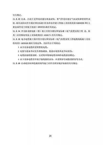 ��Ʒ���x�ӽ��Q��(sh��)֬�S�҇�(gu��)���l(w��i)��ί�t(y��)���C(j��)��(g��u)��ˮ̎�����̼��g(sh��)��(bi��o)��(zh��n)(������Ҋ(ji��n)��)