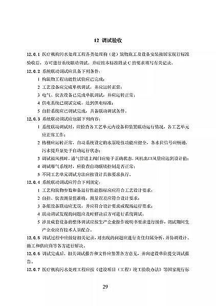 ��Ʒ���x�ӽ��Q��(sh��)֬�S�҇�(gu��)���l(w��i)��ί�t(y��)���C(j��)��(g��u)��ˮ̎�����̼��g(sh��)��(bi��o)��(zh��n)(������Ҋ(ji��n)��)