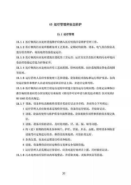 ��Ʒ���x�ӽ��Q��(sh��)֬�S�҇�(gu��)���l(w��i)��ί�t(y��)���C(j��)��(g��u)��ˮ̎�����̼��g(sh��)��(bi��o)��(zh��n)(������Ҋ(ji��n)��)