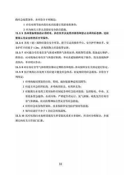 ��Ʒ���x�ӽ��Q��(sh��)֬�S�҇�(gu��)���l(w��i)��ί�t(y��)���C(j��)��(g��u)��ˮ̎�����̼��g(sh��)��(bi��o)��(zh��n)(������Ҋ(ji��n)��)