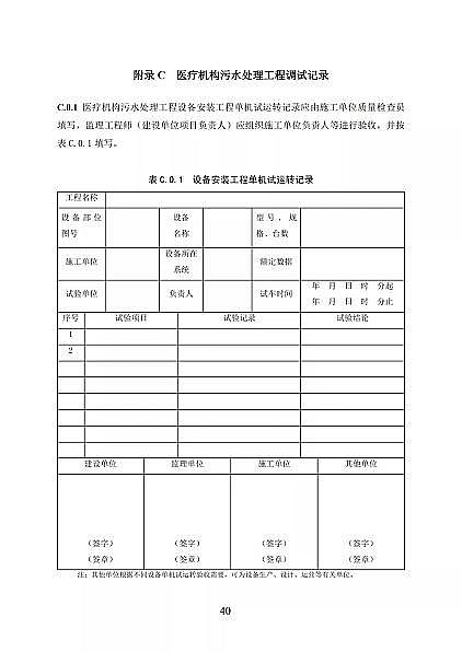 ��Ʒ���x�ӽ��Q��(sh��)֬�S�҇�(gu��)���l(w��i)��ί�t(y��)���C(j��)��(g��u)��ˮ̎�����̼��g(sh��)��(bi��o)��(zh��n)(������Ҋ(ji��n)��)