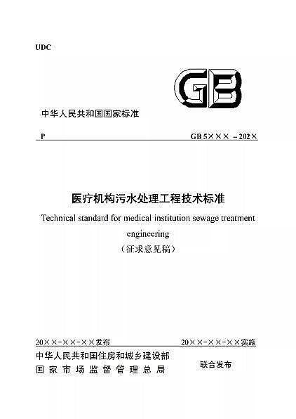 ��Ʒ���x�ӽ��Q��(sh��)֬�S�҇�(gu��)���l(w��i)��ί�t(y��)���C(j��)��(g��u)��ˮ̎�����̼��g(sh��)��(bi��o)��(zh��n)(������Ҋ(ji��n)��)