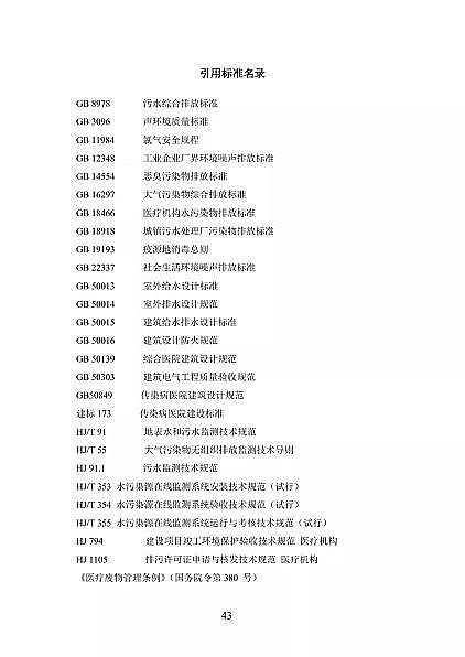 ��Ʒ���x�ӽ��Q��(sh��)֬�S�҇�(gu��)���l(w��i)��ί�t(y��)���C(j��)��(g��u)��ˮ̎�����̼��g(sh��)��(bi��o)��(zh��n)(������Ҋ(ji��n)��)