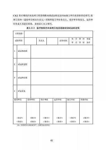 ��Ʒ���x�ӽ��Q��(sh��)֬�S�҇�(gu��)���l(w��i)��ί�t(y��)���C(j��)��(g��u)��ˮ̎�����̼��g(sh��)��(bi��o)��(zh��n)(������Ҋ(ji��n)��)