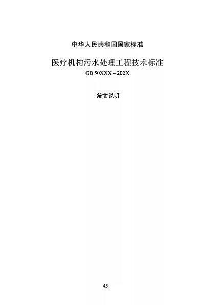 ��Ʒ���x�ӽ��Q��(sh��)֬�S�҇�(gu��)���l(w��i)��ί�t(y��)���C(j��)��(g��u)��ˮ̎�����̼��g(sh��)��(bi��o)��(zh��n)(������Ҋ(ji��n)��)