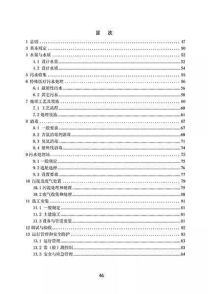 ��Ʒ���x�ӽ��Q��(sh��)֬�S�҇�(gu��)���l(w��i)��ί�t(y��)���C(j��)��(g��u)��ˮ̎�����̼��g(sh��)��(bi��o)��(zh��n)(������Ҋ(ji��n)��)