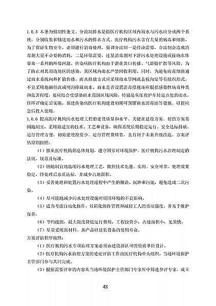 ��Ʒ���x�ӽ��Q��(sh��)֬�S�҇�(gu��)���l(w��i)��ί�t(y��)���C(j��)��(g��u)��ˮ̎�����̼��g(sh��)��(bi��o)��(zh��n)(������Ҋ(ji��n)��)