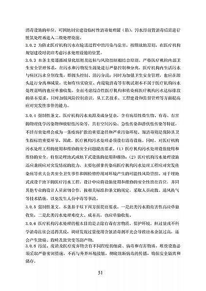 ��Ʒ���x�ӽ��Q��(sh��)֬�S�҇�(gu��)���l(w��i)��ί�t(y��)���C(j��)��(g��u)��ˮ̎�����̼��g(sh��)��(bi��o)��(zh��n)(������Ҋ(ji��n)��)