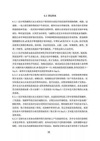 ��Ʒ���x�ӽ��Q��(sh��)֬�S�҇�(gu��)���l(w��i)��ί�t(y��)���C(j��)��(g��u)��ˮ̎�����̼��g(sh��)��(bi��o)��(zh��n)(������Ҋ(ji��n)��)