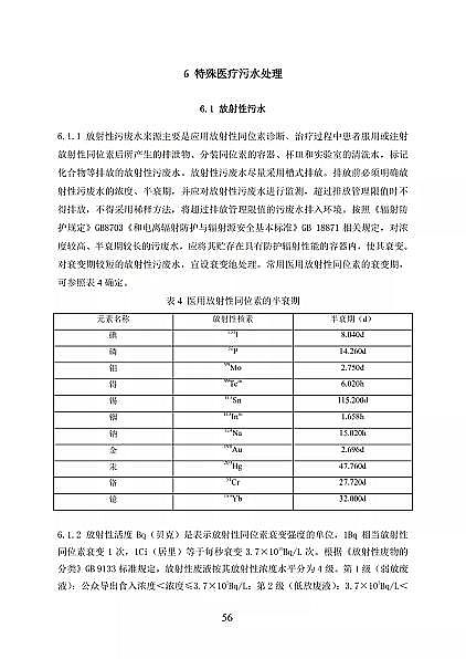 ��Ʒ���x�ӽ��Q��(sh��)֬�S�҇�(gu��)���l(w��i)��ί�t(y��)���C(j��)��(g��u)��ˮ̎�����̼��g(sh��)��(bi��o)��(zh��n)(������Ҋ(ji��n)��)