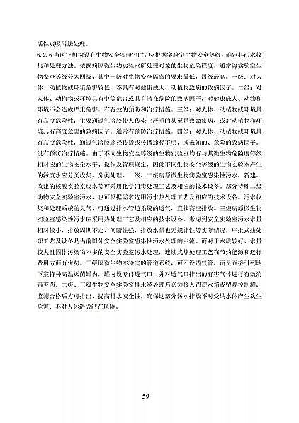 ��Ʒ���x�ӽ��Q��(sh��)֬�S�҇�(gu��)���l(w��i)��ί�t(y��)���C(j��)��(g��u)��ˮ̎�����̼��g(sh��)��(bi��o)��(zh��n)(������Ҋ(ji��n)��)