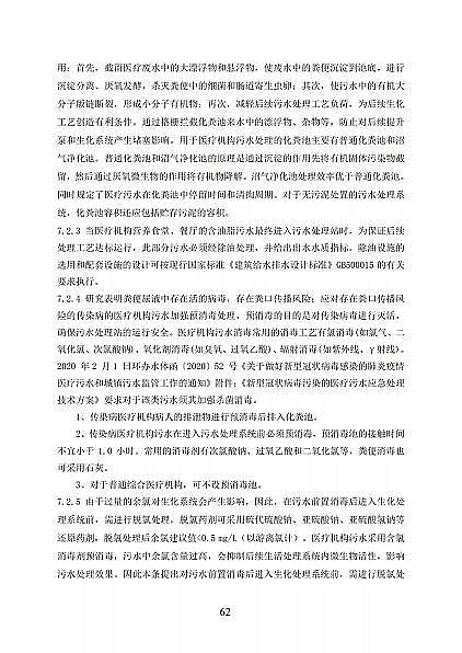 ��Ʒ���x�ӽ��Q��(sh��)֬�S�҇�(gu��)���l(w��i)��ί�t(y��)���C(j��)��(g��u)��ˮ̎�����̼��g(sh��)��(bi��o)��(zh��n)(������Ҋ(ji��n)��)