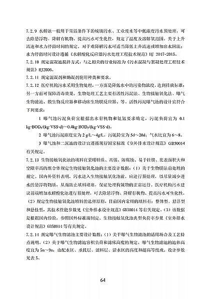 ��Ʒ���x�ӽ��Q��(sh��)֬�S�҇�(gu��)���l(w��i)��ί�t(y��)���C(j��)��(g��u)��ˮ̎�����̼��g(sh��)��(bi��o)��(zh��n)(������Ҋ(ji��n)��)