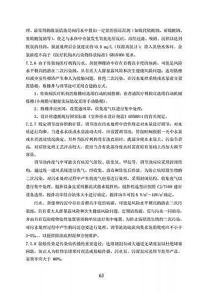 ��Ʒ���x�ӽ��Q��(sh��)֬�S�҇�(gu��)���l(w��i)��ί�t(y��)���C(j��)��(g��u)��ˮ̎�����̼��g(sh��)��(bi��o)��(zh��n)(������Ҋ(ji��n)��)