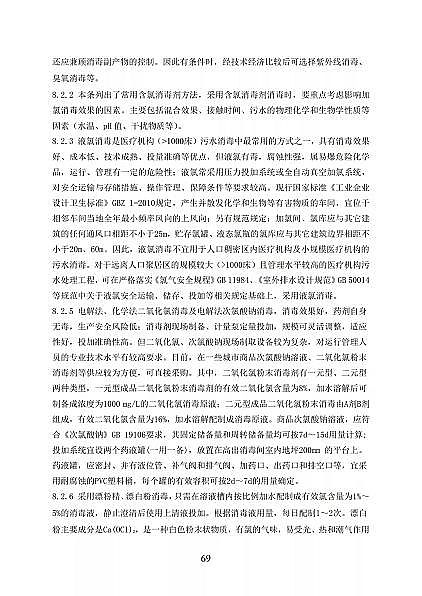 ��Ʒ���x�ӽ��Q��(sh��)֬�S�҇�(gu��)���l(w��i)��ί�t(y��)���C(j��)��(g��u)��ˮ̎�����̼��g(sh��)��(bi��o)��(zh��n)(������Ҋ(ji��n)��)