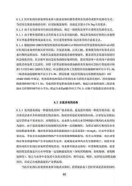 ��Ʒ���x�ӽ��Q��(sh��)֬�S�҇�(gu��)���l(w��i)��ί�t(y��)���C(j��)��(g��u)��ˮ̎�����̼��g(sh��)��(bi��o)��(zh��n)(������Ҋ(ji��n)��)