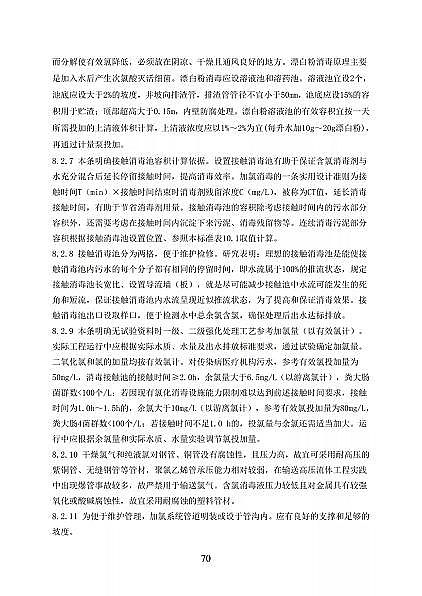 ��Ʒ���x�ӽ��Q��(sh��)֬�S�҇�(gu��)���l(w��i)��ί�t(y��)���C(j��)��(g��u)��ˮ̎�����̼��g(sh��)��(bi��o)��(zh��n)(������Ҋ(ji��n)��)