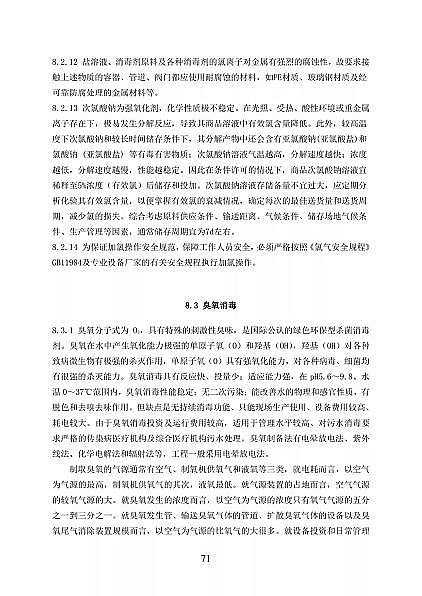 ��Ʒ���x�ӽ��Q��(sh��)֬�S�҇�(gu��)���l(w��i)��ί�t(y��)���C(j��)��(g��u)��ˮ̎�����̼��g(sh��)��(bi��o)��(zh��n)(������Ҋ(ji��n)��)