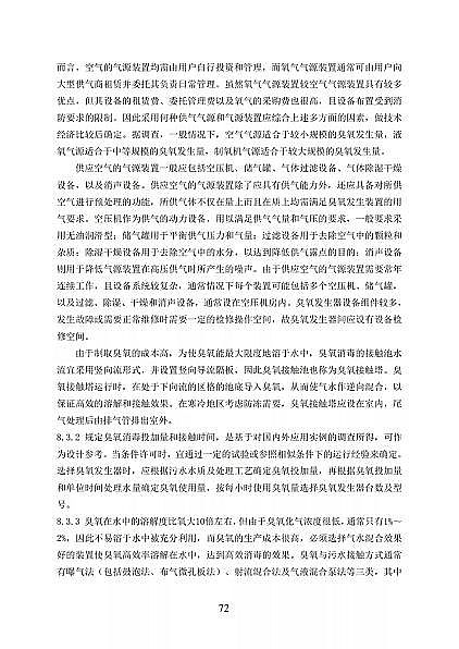 ��Ʒ���x�ӽ��Q��(sh��)֬�S�҇�(gu��)���l(w��i)��ί�t(y��)���C(j��)��(g��u)��ˮ̎�����̼��g(sh��)��(bi��o)��(zh��n)(������Ҋ(ji��n)��)