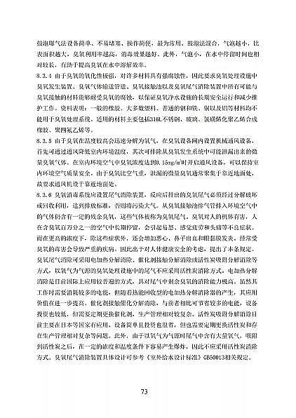 ��Ʒ���x�ӽ��Q��(sh��)֬�S�҇�(gu��)���l(w��i)��ί�t(y��)���C(j��)��(g��u)��ˮ̎�����̼��g(sh��)��(bi��o)��(zh��n)(������Ҋ(ji��n)��)