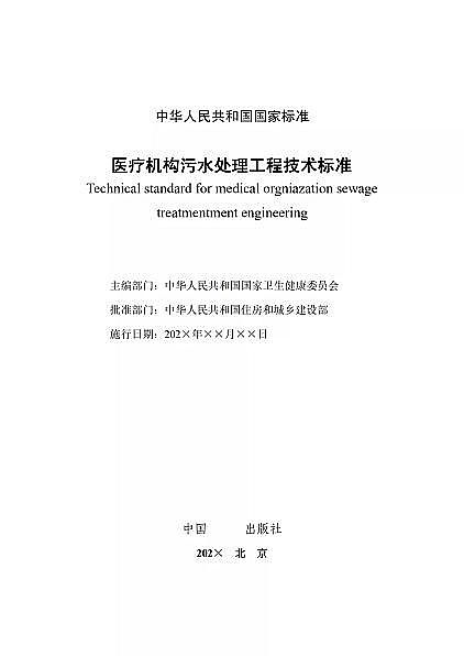 ��Ʒ���x�ӽ��Q��(sh��)֬�S�҇�(gu��)���l(w��i)��ί�t(y��)���C(j��)��(g��u)��ˮ̎�����̼��g(sh��)��(bi��o)��(zh��n)(������Ҋ(ji��n)��)