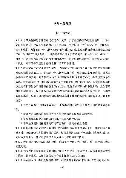 ��Ʒ���x�ӽ��Q��(sh��)֬�S�҇�(gu��)���l(w��i)��ί�t(y��)���C(j��)��(g��u)��ˮ̎�����̼��g(sh��)��(bi��o)��(zh��n)(������Ҋ(ji��n)��)