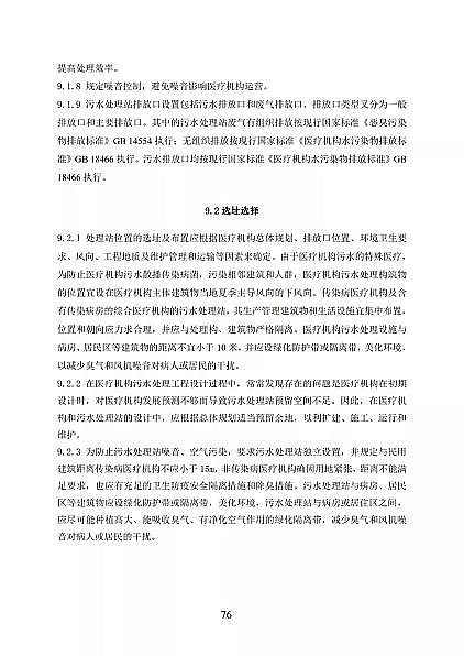 ��Ʒ���x�ӽ��Q��(sh��)֬�S�҇�(gu��)���l(w��i)��ί�t(y��)���C(j��)��(g��u)��ˮ̎�����̼��g(sh��)��(bi��o)��(zh��n)(������Ҋ(ji��n)��)