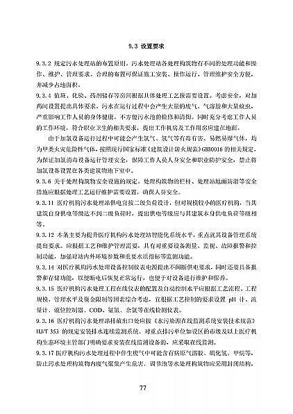 ��Ʒ���x�ӽ��Q��(sh��)֬�S�҇�(gu��)���l(w��i)��ί�t(y��)���C(j��)��(g��u)��ˮ̎�����̼��g(sh��)��(bi��o)��(zh��n)(������Ҋ(ji��n)��)